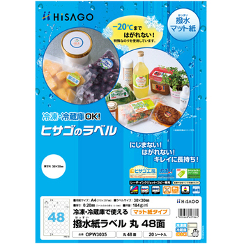 ヒサゴ 撥水紙ラベル A4 丸 48面 直径30mm OPW3035 1セット(100シート:20シート×5冊)