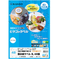 ヒサゴ 撥水紙ラベル A4 丸 48面 直径30mm OPW3035 1セット(100シート:20シート×5冊)