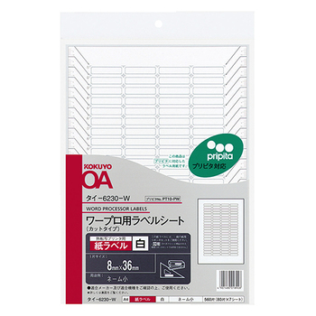 コクヨ ワープロ用 紙ラベル(プリピタ対応・強粘着タイプ) A4 80面 8×36mm タイ-6230-W 1セット(35シート:7シート×5冊)