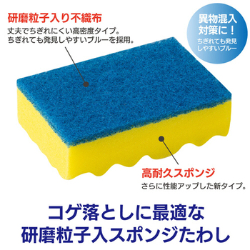 キクロン キクロンプロ スポンジたわしハード M イエロー A-532 1セット(10個)