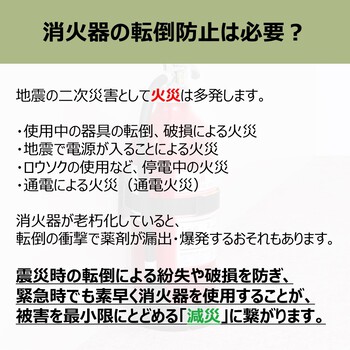 キングジム 地震対策消火器ベルト 対応消火器サイズ:6-10型 SH610 1本