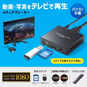 サンワサプライ メディアプレーヤー MED-PL2K102 1台