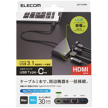 エレコム USB Type-C接続ドッキングステーション(HDMI) ブラック DST-C09BK 1個