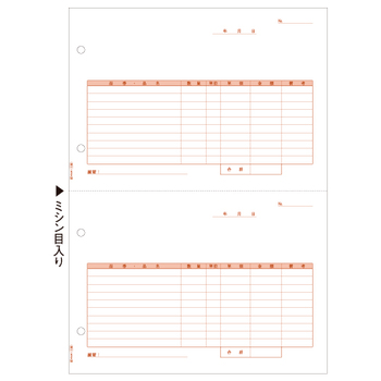 ヒサゴ 仕切書 A4タテ 2面 GB1182 1箱(500枚)
