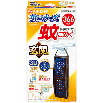 大日本除蟲菊 KINCHO 蚊に効く虫コナーズプレミアム 玄関用 366日用 無臭 1個