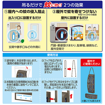 大日本除蟲菊 KINCHO 蚊に効く虫コナーズプレミアム 玄関用 366日用 無臭 1個