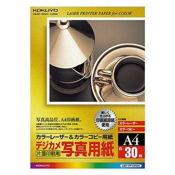 コクヨ カラーレーザー&カラーコピー用紙(デジカメ写真用紙) A4 LBP-FP1310N 1冊(30枚)