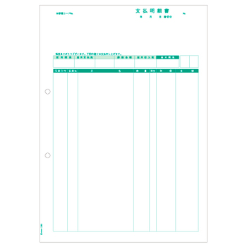 ヒサゴ 支払明細書 A4タテ GB1184 1箱(500枚)