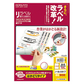 コクヨ インクジェットプリンタ用 紙ラベル(リラベル)(はかどりタイプ) A4 ノーカット KJ-E80908N 1冊(100シート)
