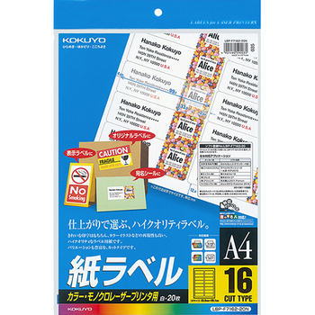 コクヨ カラーレーザー&カラーコピー用 紙ラベル A4 16面 33.9×99.1mm LBP-F7162-20N 1冊(20シート)