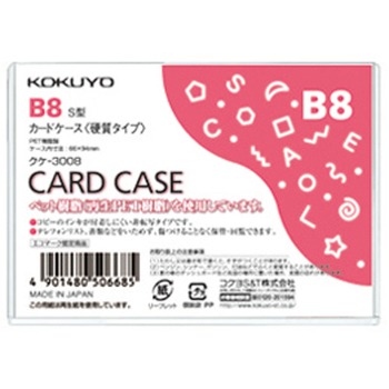 コクヨ カードケース(硬質) B8 再生PET クケ-3008 1パック(40枚)