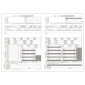 PCA PA1132GA 退職者用源泉徴収票(令和7年分) 単票用紙レーザープリンタ用 50名入 PA1132GAR07 1冊(50枚)