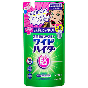 花王 ワイドハイターEXパワー つめかえ用 450ml 1個