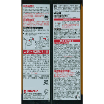 大日本除蟲菊 KINCHO クモ用ハンター 450ml 1本