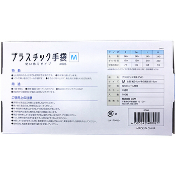 CGM プラスチック手袋 使い捨てタイプ パウダーフリー M #006 1箱(100枚)