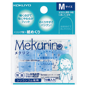 コクヨ リング型紙めくり(メクリン) M 透明ブルー メク-21TB 1パック(5個)