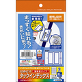 コクヨ インクジェットプリンタ用はかどりタックインデックス(強粘着) はがきサイズ 9面(大) 青枠 KJ-6045B 1セット(50シート:10シート×5冊)