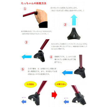 ケイ・ホスピア 自立する三点式つえ先ゴム たっちゃん 16mm径用 AAA01 1個