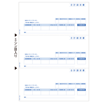 ヒサゴ 合計請求書 A4タテ 3面 GB1123 1箱(500枚)