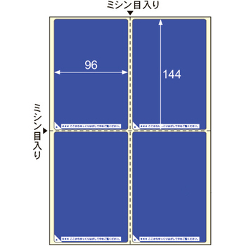 ヒサゴ 目隠しラベル はがき用4面/地紋 A4 ラベルサイズ96×144mm GB2401 1冊(50シート)