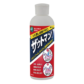 アイン シミ落とし洗剤 ザウトマン 本体 240ml 1本