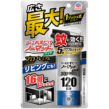 アース製薬 おすだけノーマットワイド スプレータイプ プロプレミアム 120日分 1本