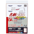 コクヨ インクジェットプリンタ用名刺カード 両面マット紙 A4 10面 KJ-10 1冊(10シート)