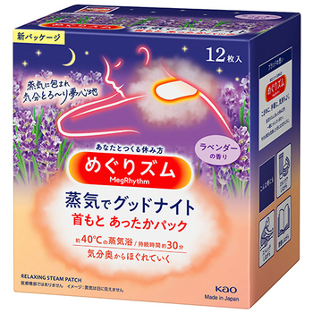 花王 めぐりズム 蒸気でグッドナイト 首もと あったかシート ラベンダーの香り 1箱(12枚)