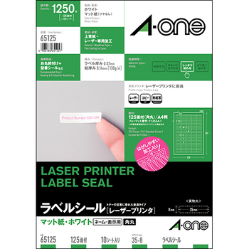 エーワン ラベルシール[レーザープリンタ] マット紙・ホワイト A4判 125面 35×8mm 四辺余白付 角丸 65125 1冊(10シート)