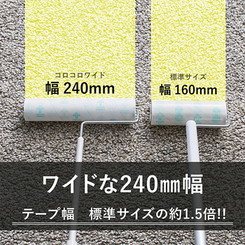 ニトムズ コロコロワイド スペアテープ 幅240mm×60周巻 C2240 1セット(40巻:2巻×20パック)