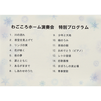 ササガワ OA対応和柄用紙 和ごころ A4判 雪の結晶 4-1011 1冊(10枚)