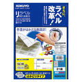 コクヨ カラーレーザー&カラーコピー用 紙ラベル(リラベル)(はかどりタイプ) A4 21面 42.4×70mm LBP-E80363 1冊(100シート)
