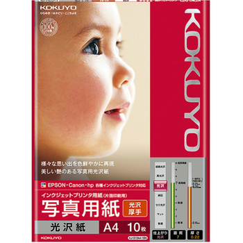 コクヨ インクジェットプリンタ用紙 写真用紙 光沢紙 厚手 A4 KJ-G13A4-10N 1冊(10枚)