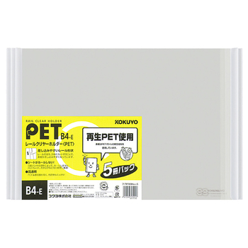 コクヨ レールクリヤーホルダー PET B4ヨコ 20枚収容 白 フ-TP769NWX5 1セット(20冊:5冊×4パック)
