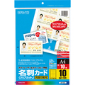 コクヨ カラーレーザー&カラーコピー用名刺カード クリアカット 両面印刷用 A4 10面 LBP-VC10 1冊(10シート)