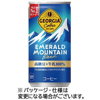 コカ・コーラ ジョージア エメラルドマウンテンブレンド 185g 缶 1セット(60本:30本×2ケース)