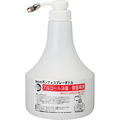 マルハチ産業 ポンプ式スプレー空ボトル(アルコール消毒・除菌専用) 500ml #690 1本