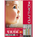 コクヨ インクジェットプリンタ用紙 写真用紙 光沢紙 厚手 A4 KJ-G13A4-30N 1冊(30枚)