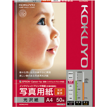 コクヨ インクジェットプリンタ用紙 写真用紙 光沢紙 厚手 A4 KJ-G13A4-50N 1冊(50枚)