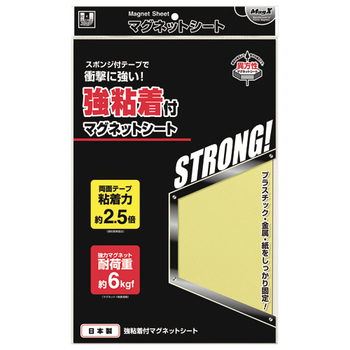 マグエックス 強粘着付マグネットシート 大 300×200×2.4mm MSWFPK-2030 1枚