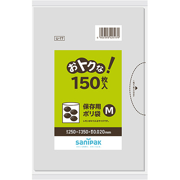 日本サニパック おトクな!保存用ポリ袋 透明 M 0.02mm U-17 1パック(150枚)