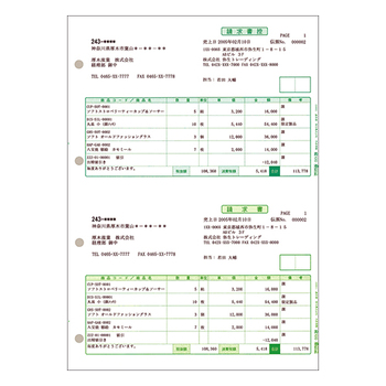 弥生 請求書 単票用紙 A4タテ 334411 1箱(1000枚)