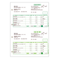 弥生 請求書 単票用紙 A4タテ 334411 1箱(1000枚)