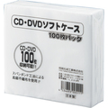 明晃化成工業 CD不織布ケース シングル KSF51-100W 1パック(100枚)