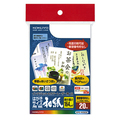 コクヨ カラーレーザー&インクジェット用はがきサイズ用紙(和紙) ハガキサイズ 無地 KPC-W3630 1冊(20枚)