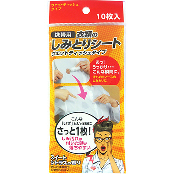 友和 携帯用 衣類のしみとりシート 1セット(1000枚:10枚×100パック)