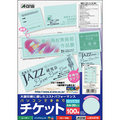 エーワン パソコンで手作りチケット[各種プリンタ兼用] ブルー A4 5面 半券付タイプ 51473 1冊(20シート)