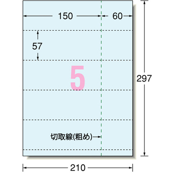 エーワン パソコンで手作りチケット[各種プリンタ兼用] ブルー A4 5面 半券付タイプ 51473 1冊(20シート)
