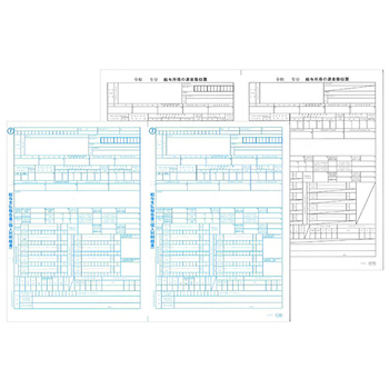 オービック 単票源泉徴収票(令和6年分) A4ヨコ 09-SP6109-A24 1箱(100セット)
