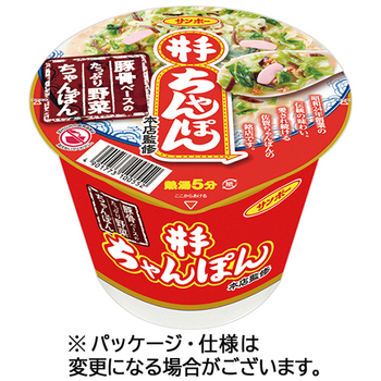 サンポー食品 井手ちゃんぽん 135g 1セット(24食)